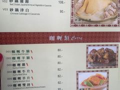 -清真牛肉馆