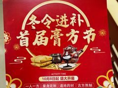 -上海德众堂中医门诊部·骨伤·推拿·针灸