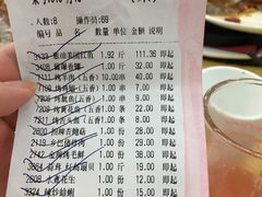 账单-海岛渔村大酒店(云霄路店)