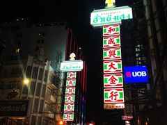 -唐人街(耀华力路)