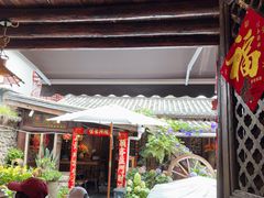 -尽善百年古院餐厅(王家老宅店)
