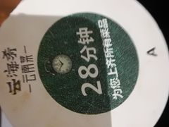 -云海肴·汽锅鸡·云南菜(美罗城店)