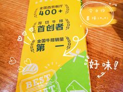 -豪客来牛排(文化路店)