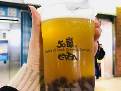 四季春+珍波椰-50岚(西门店)