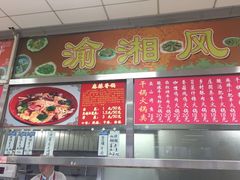 北京外国语大学东院食堂-北京外国语大学东院食堂