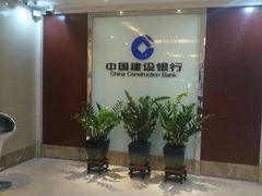 -中国建设银行(福州广达支行)