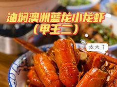 -甲王二老长沙口味馆