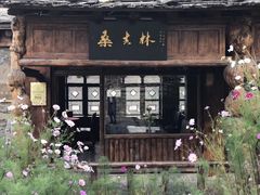 -桑吉林新派藏餐·汤锅·川菜