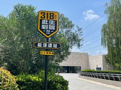 -上海崧泽遗址博物馆