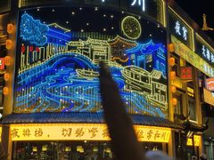 -常和州·夜宵大排档(常州单店)