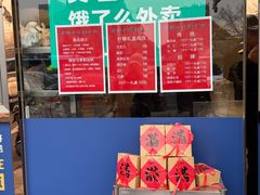 -牛街清真满恒記(平安里西大街店)
