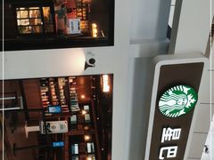 -星巴克(天津站区第二店)