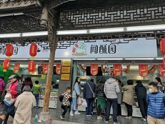 门面-闻酥园(青羊区文殊坊店)