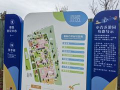 -菊园百果园