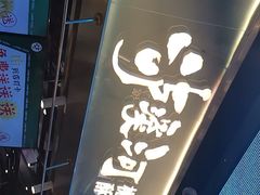 门面-泸溪河桃酥(壹方城店)