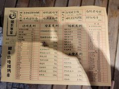 菜单-破瓦寒窑·地摊烤羊排