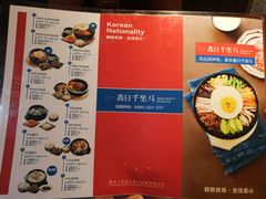 -鑫日千里马朝鲜族小馆(总店)