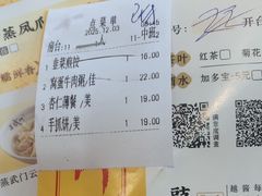 -蒸武门·广式茶点(石滩店)