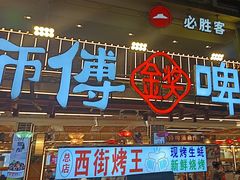 -大师傅金奖啤酒鱼(西街口总店)
