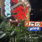 过去的2021年里我最爱的辣叁成也就吃了十次
