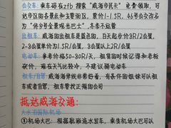 -威海华夏城景区