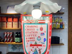 -查令84号咖啡馆(金大地1912东西街店)