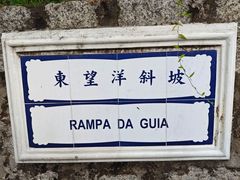 -东望洋炮台东望洋灯塔
