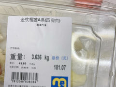 -麦德龙(雨花店)