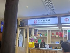 -龙抄手(文殊坊店)