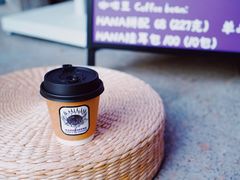 澳白-HANA COFFEE(长寿路店)