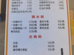 -名利烤鱼(东部快速路店)