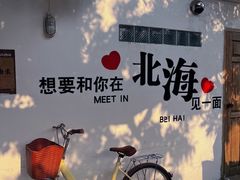 -北海银滩一号国际会议中心酒店