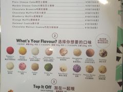 菜单-哈根达斯(天河城店)
