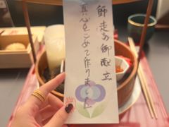 -鳥喜Toriki怀石烧鸟料理