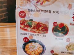 -老灶味道·本帮菜(昌平路店)