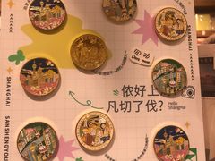 -三生有信(豫园商城店)
