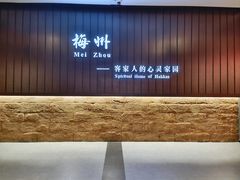 -中国客家博物馆