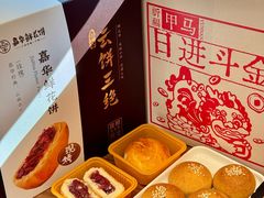 -嘉华鲜花饼·现烤(昆明老街店)