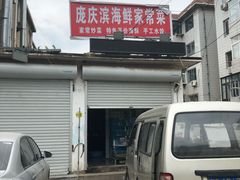-晓伟海鲜家常菜