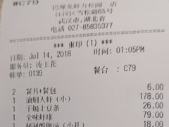 账单-巴厘龙虾·榜首油焖大虾(旗舰店·万松园)