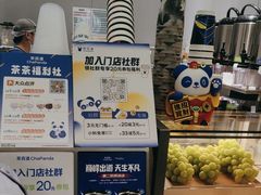 -茶百道(朝阳北路店)