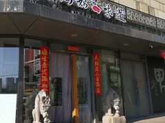 -妈妈的味道(工人体育场东路店)