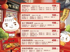 -狗不理(山东路总店)