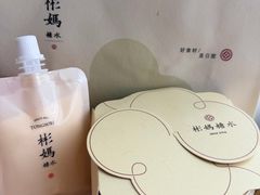 -彬媽糖水(侨鑫国际店)
