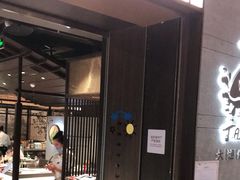 门面-大渔铁板烧(大悦城店)
