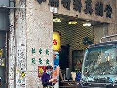 -公利真料竹蔗水(中环店)