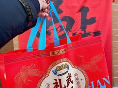 -汪玉霞(吉庆街店)