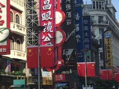 -茂昌眼镜(南京东路店)