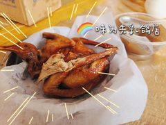 -味为先光明乳鸽(光明总店)