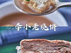 -李小老烧饼(常营民族家园店)